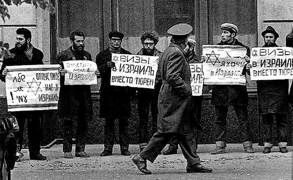 Демонстрація-євреїв-в-СРСР-з-вимогою-права-на-еміграцію,-1980-ті-рр.
