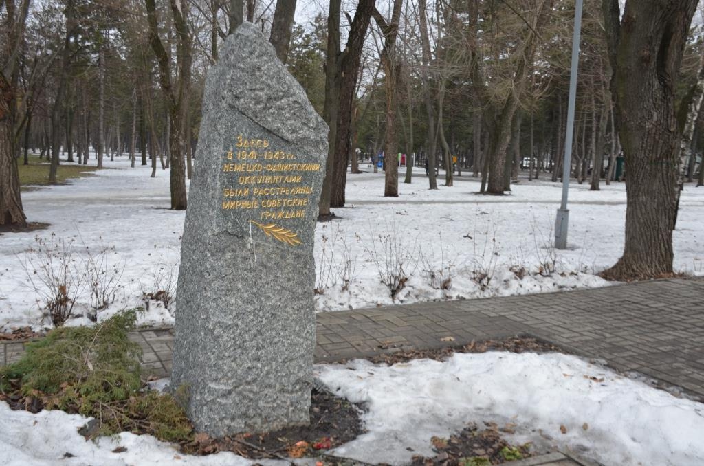 Радянський-пам’ятний-знак-на-місці-розстрілів-у-м.-Дніпропетровськ-на-території-Нового-єврейського-цвинтаря-(нині-територія-парку-імені-Льва-Писаржевського)