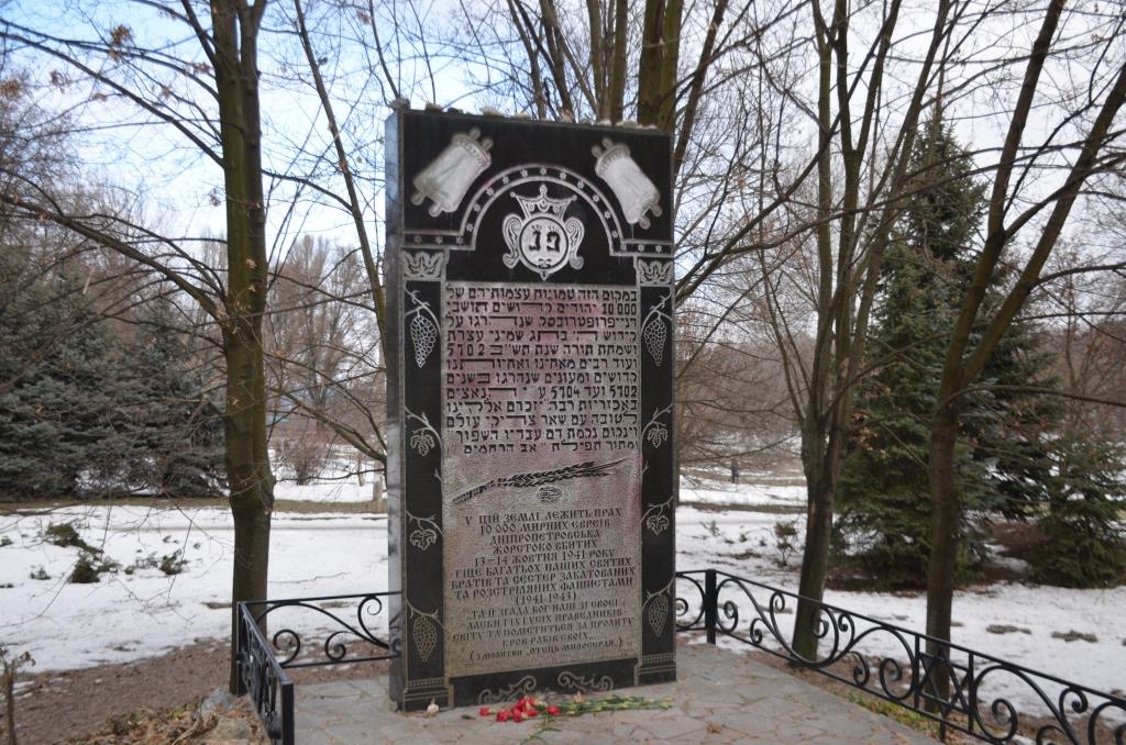 Пам’ятний-знак-на-місці-розстрілу-дніпропетровських-євреїв-у-балці-Ботанічного-саду-(нині-територія-парку-Студентський),-відкритий-14-квітня-2001-р.