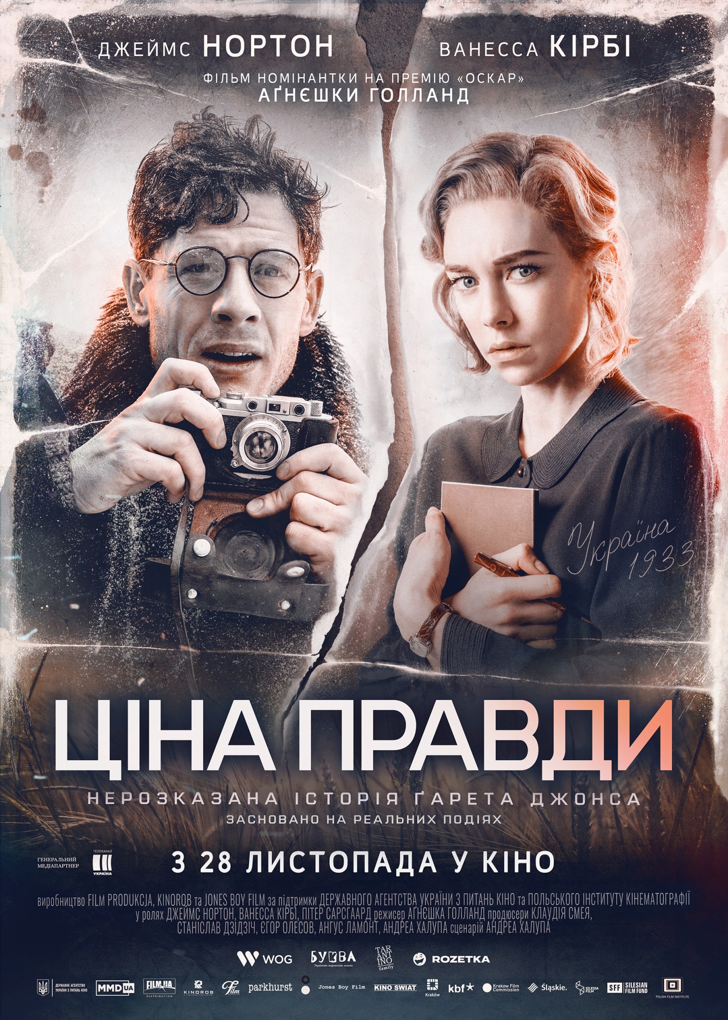 Gareth_Jones_Movie_Banner